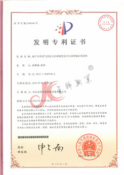 工业废气净化器